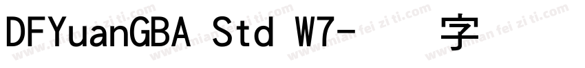 DFYuanGBA Std W7字体转换